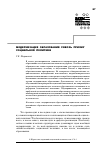 Научная статья на тему 'Модернизация образования сквозь призму социальной политики'