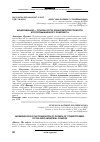 Научная статья на тему 'Модернизация - основа роста конкурентоспособности агропромышленного комплекса'