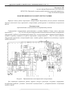 Научная статья на тему 'Модернизация парогазовой электростанции'