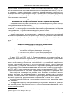 Научная статья на тему 'Модернизация педагогического образования: Актуальные мнения'