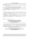 Научная статья на тему 'Модернизация перинатальной помощи в Астраханской области'