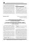 Научная статья на тему 'Модернизация подготовки кадров для социокультурной сферы на основе принципов дуального образования'