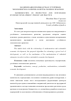 Научная статья на тему 'Модернизация производства и устойчивое экономическое развитие: вопросы теории и практики'