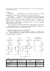 Научная статья на тему 'Модернизация промышленного электровоза el3 '