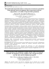 Научная статья на тему 'МОДЕРНИЗАЦИЯ ПРОМЫШЛЕННОГО КОМПЛЕКСА В КОНТЕКСТЕ РАЗВИТИЯ ЭКОНОМИКИ РЕГИОНА (НА ПРИМЕРЕ ВОЛГОГРАДСКОЙ ОБЛАСТИ): СОВРЕМЕННОЕ СОСТОЯНИЕ И ПЕРСПЕКТИВЫ РАЗВИТИЯ'