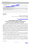 Научная статья на тему 'Модернизация промышленного производства в крупном нефтегазодобывающем регионе: анализ современных тенденций'