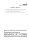 Научная статья на тему 'Модернизация России и государственная политика в духовной сфере'