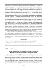 Научная статья на тему 'Модернизация российского образования в контексте тенденций глобализации'