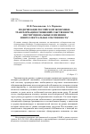 Научная статья на тему 'Модернизация Российской экономики: трансформация отношений собственности, институциональные изменения и интеллектуальная собственность'