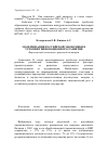 Научная статья на тему 'Модернизация российской экономики в условиях инновационного развития'