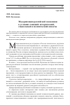 Научная статья на тему 'МОДЕРНИЗАЦИЯ РОССИЙСКОЙ ЭКОНОМИКИ В УСЛОВИЯХ САНКЦИЙ: ИСТОРИЧЕСКИЙ, СОЦИАЛЬНЫЙ И ПОЛИТИЧЕСКИЙ АСПЕКТЫ'