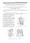 Научная статья на тему 'Модернизация серийных автомобильных двигателей'