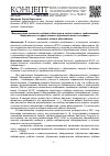 Научная статья на тему 'Модернизация школьного кабинета биологии в соответствии с требованиями Федерального государственного образовательного стандарта основного общего образования'