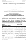 Научная статья на тему 'Модернізація системи мотивації як пріоритетний напрям підвищення ефективності менеджменту'