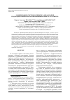 Научная статья на тему 'Модернизация системы открытого образования под воздействием факторов влияния Интернета на социум'