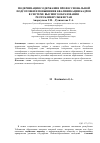 Научная статья на тему 'Модернизация содержания профессиональной подготовки и повышения квалификации кадров в системе высшего образования республики Узбекистан'