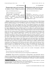 Научная статья на тему 'Модернизация советской экономики и социума в Урало-Сибирском регионе'