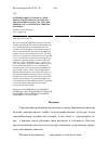 Научная статья на тему 'Модернизация столового сортимента для фермерского и приусадебного виноградарства: перспективные сорта-генеты Кострикина-Крайнова'