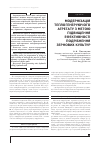 Научная статья на тему 'Модернізація теплогенеруючого агрегату з метою підвищення ефективності подрібнення зернових культур'