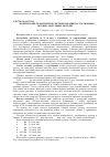 Научная статья на тему 'Модернизация транспортной системы Украины применением объёмно-модульных мотелей'