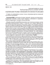 Научная статья на тему 'Модернизация трудовых отношений в российских организациях'