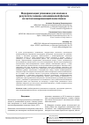 Научная статья на тему 'Модернизация упаковки для молока в результате замены алюминиевой фольги на металлизированный полиэтилен'