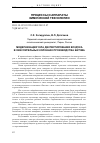 Научная статья на тему 'Модернизация узла диспергирования воздуха в окислительных колоннах производства битума'