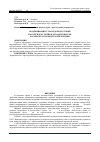 Научная статья на тему 'Модернизация узла водоподготовки на базе пароструйного подогревателя на объектах промтеплоэнергетики'