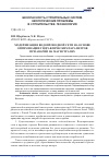 Научная статья на тему 'Модернизация водопроводной сети на основе оптимизации гидравлических параметров при аварии на магистралях'