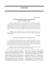 Научная статья на тему 'Модернизация высшего образования: философский аспект'