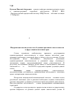 Научная статья на тему 'Модернизация законодательства об административной ответственности в сфере защиты патентных прав'