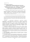 Научная статья на тему 'Модернизация занятий физической культурой в нефизкультурном вузе для у спешного формирования мотивационно-ценностного отношения студентов к физкультурно-спортивной деятельности'