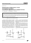 Научная статья на тему 'Модернизация зубофрезерного станка для обработки долбяков с установкой гидравлической следящей системы'