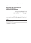 Научная статья на тему 'Modernizing the global approximation method of posterior probability density for oscillator synchronization purposes'