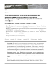 Научная статья на тему 'Модернизированная технология воспроизводства, выращивания и откорма свиней с элементами бесстрессового содержания для средних по мощности свиноферм'