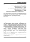 Научная статья на тему 'Модернизированный твердотельный волновой гироскоп'