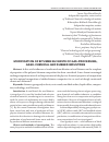 Научная статья на тему 'Modification of bitumen bu waste of gas-processing, gaso-chemical and rubber industries'