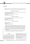 Научная статья на тему 'Modification of epoxy resins by polyisocyanates'