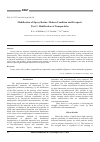 Научная статья на тему 'Modification of Epoxy Resins: Modern Condition and Prospects. Part I. Modification of Nanoparticles'