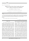 Научная статья на тему 'Modification of epoxy resins: modern condition and prospects. Part II. Graphene and graphene Oxide modification'