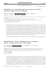 Научная статья на тему 'MODIFICATION OF β-OCTAETHYLPORPHYRIN VIA INSERTION OF AMINO AND AZINO GROUPS INTO MESO-POSITIONS'