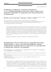 Научная статья на тему 'Modification of oligolactic acid with tetracarboxylic p-tert-butylthiacalix[4]arene derivatives: effect of macrocyclic fragment configuration on aggregation and thermal properties of copolyesters'