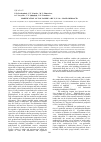 Научная статья на тему 'Modification of polyamide- 6 by n, n''- bis - maleamidoacid'