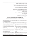 Научная статья на тему 'Modification of rubber mixture based on butadiene -nitrile rubber ckn-40 m by modified thioured phenol-formaldehyde oligomer'