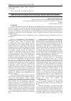 Научная статья на тему 'MODIFICATION OF TOXIC ACTION OF KNOWN CYTOSTATICS BY THE COMBINED APPLICATION OF A NEW DERIVATIVE COLCHAMIN K-48 ON STRAIN OF SARCOMA-45'