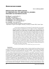 Научная статья на тему 'Modification with Amino groups of composite SiO2-TiO2 and pure TiO2 spheres prepared via the peroxo route'