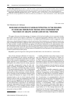 Научная статья на тему 'Modified estimates of human potential in the regions of Russian Federation taking into consideration the risks of health losses and social tensions'