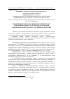 Научная статья на тему 'Modified methods of estimation of indexes of growth of repair piggy-wiggies and them connection with signs of reproductive ability and level adaptation'