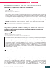 Научная статья на тему 'Modified multiplex real-time PCR for quantification of differently sized cell-free dna fragments'