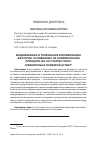 Научная статья на тему 'МОДИФИКАЦИИ И ТОЛКОВАНИЕ КОЛЛИЗИОННЫХ ФАКТОРОВ, ОСНОВАННЫХ НА КОЛЛИЗИОННОМ ПРИНЦИПЕ LEX LOCI PROTECTIONIS: СРАВНИТЕЛЬНО-ПРАВОВОЙ АНАЛИЗ'